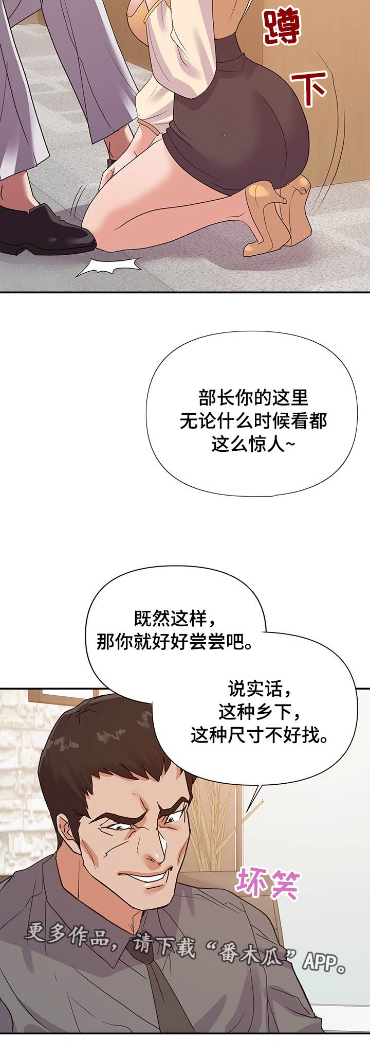 《职场滑铁卢》漫画最新章节第37章：准备免费下拉式在线观看章节第【3】张图片