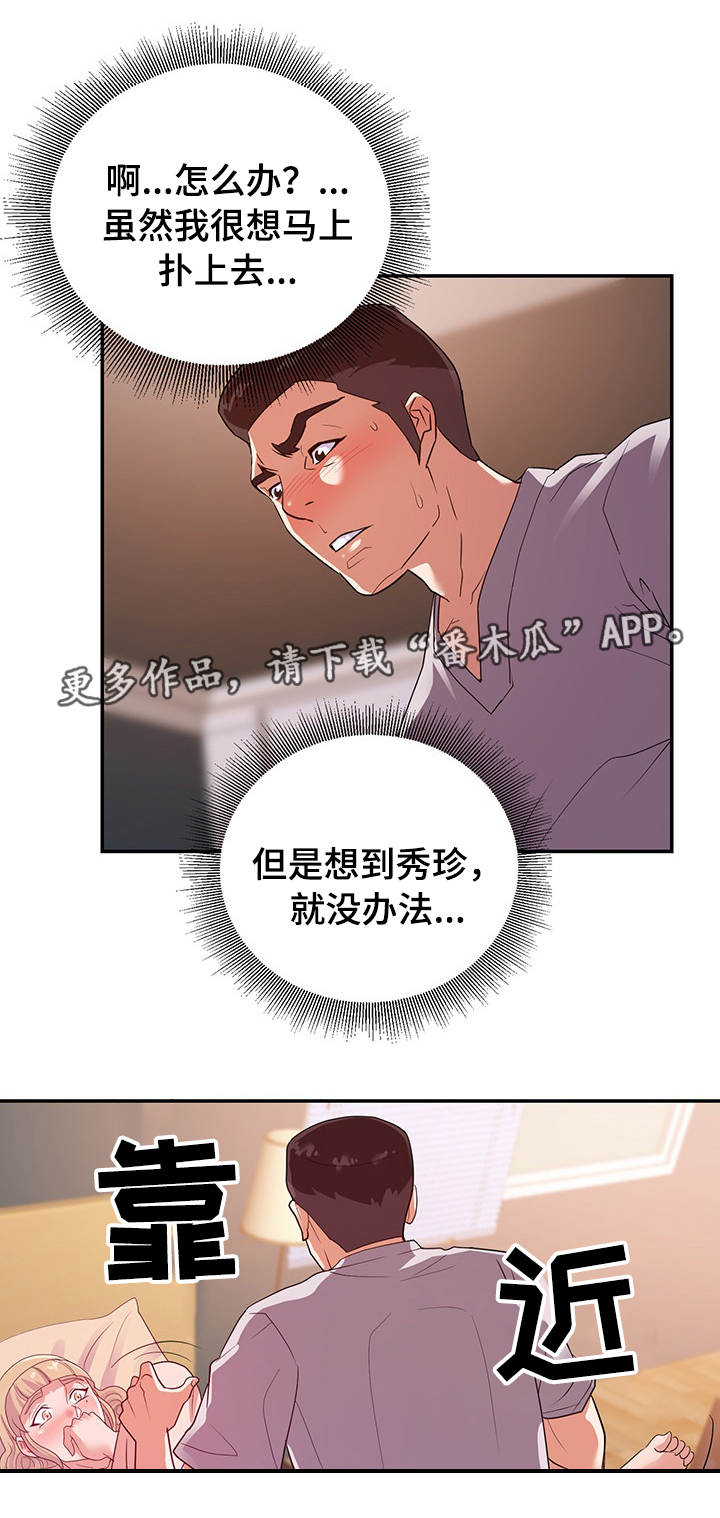 《职场滑铁卢》漫画最新章节第39章：来电免费下拉式在线观看章节第【3】张图片