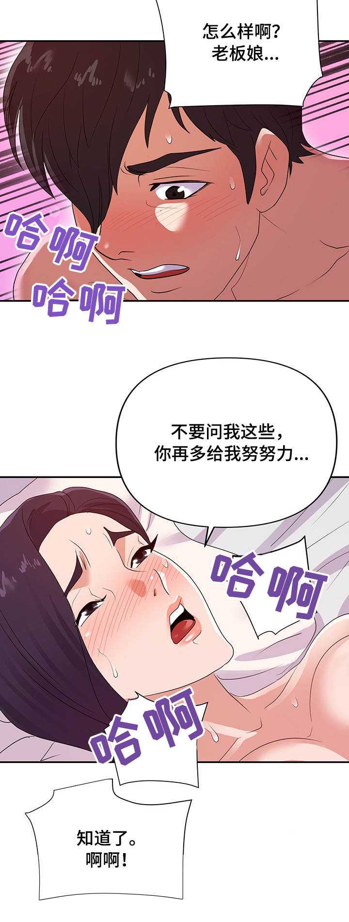 《职场滑铁卢》漫画最新章节第46章：离婚免费下拉式在线观看章节第【7】张图片