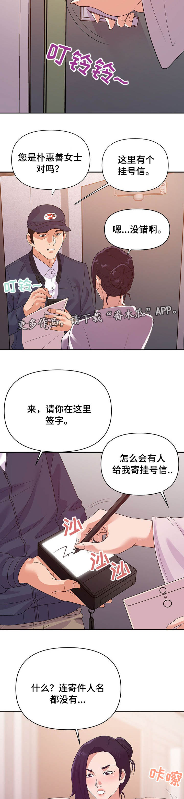 《职场滑铁卢》漫画最新章节第46章：离婚免费下拉式在线观看章节第【4】张图片