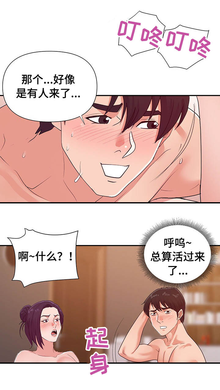 《职场滑铁卢》漫画最新章节第46章：离婚免费下拉式在线观看章节第【6】张图片