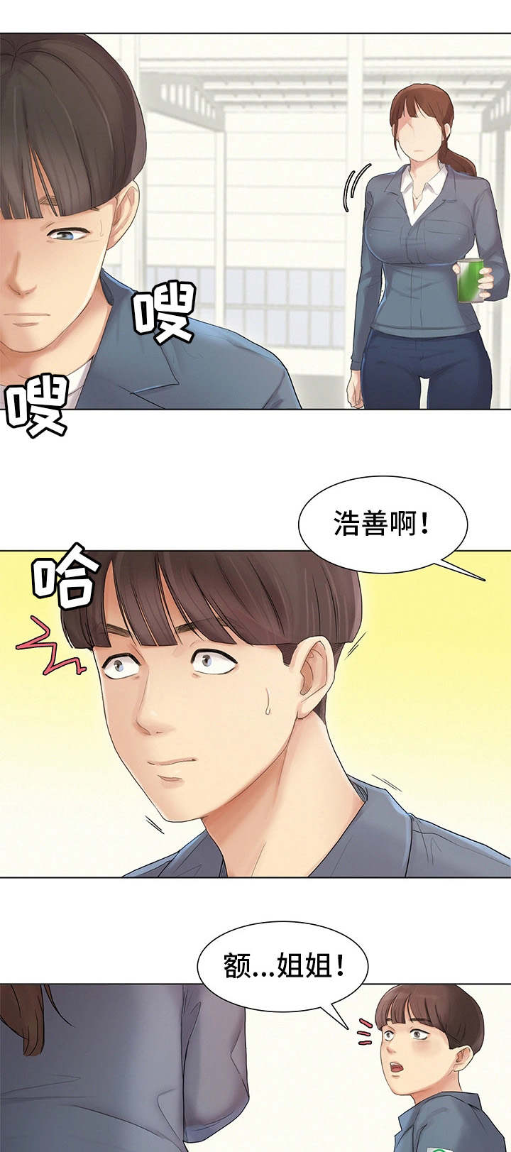 《工厂危机》漫画最新章节第1章：工厂免费下拉式在线观看章节第【14】张图片