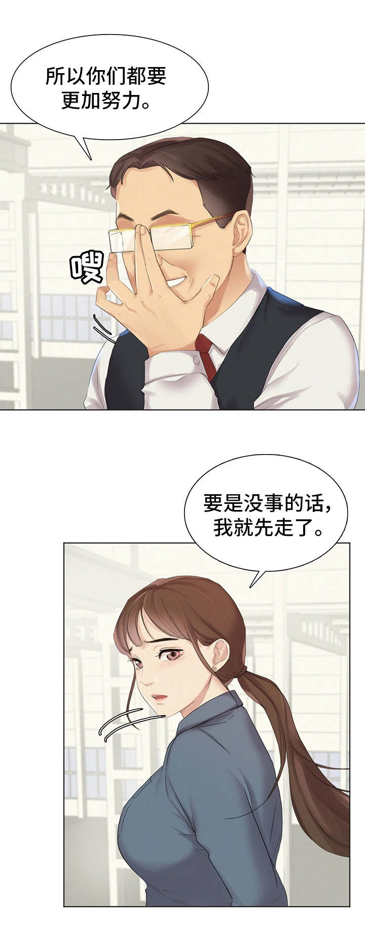 《工厂危机》漫画最新章节第1章：工厂免费下拉式在线观看章节第【2】张图片