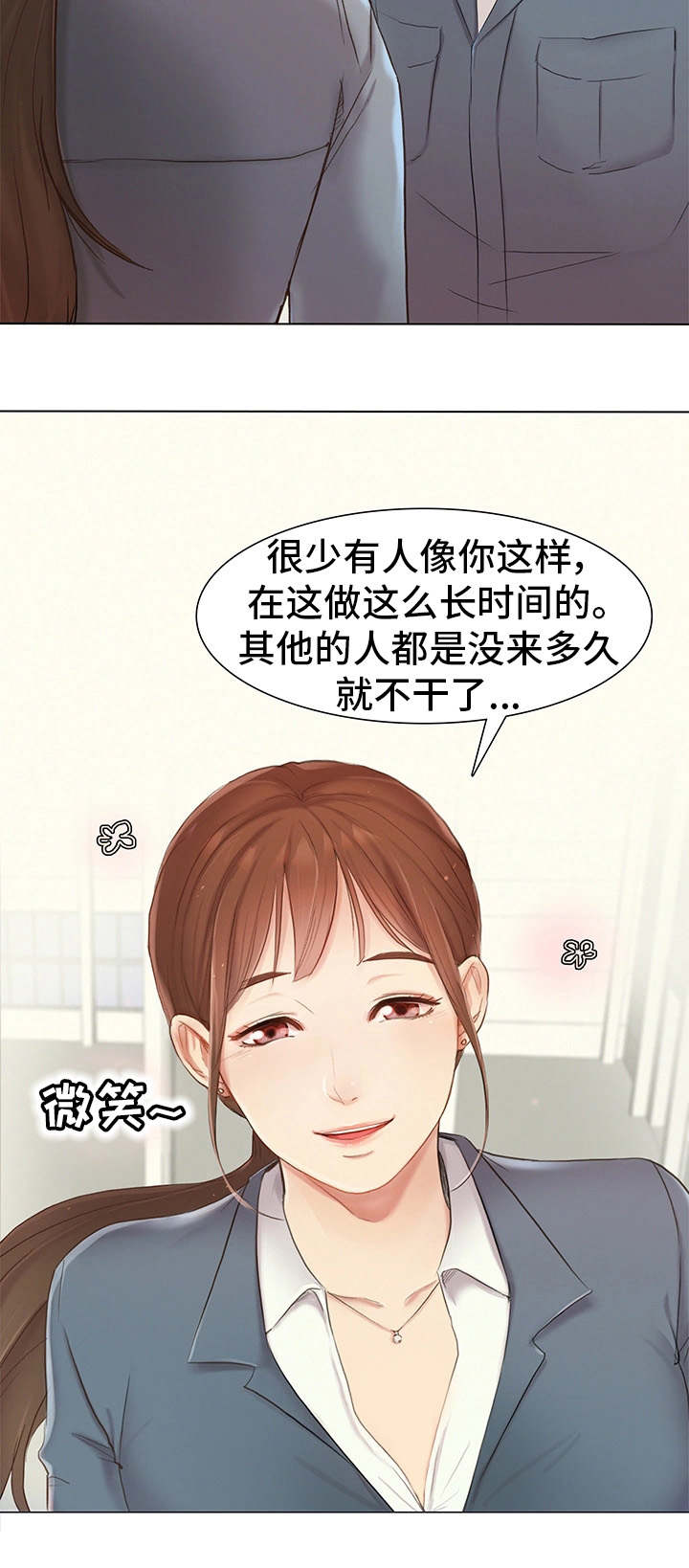 《工厂危机》漫画最新章节第1章：工厂免费下拉式在线观看章节第【11】张图片