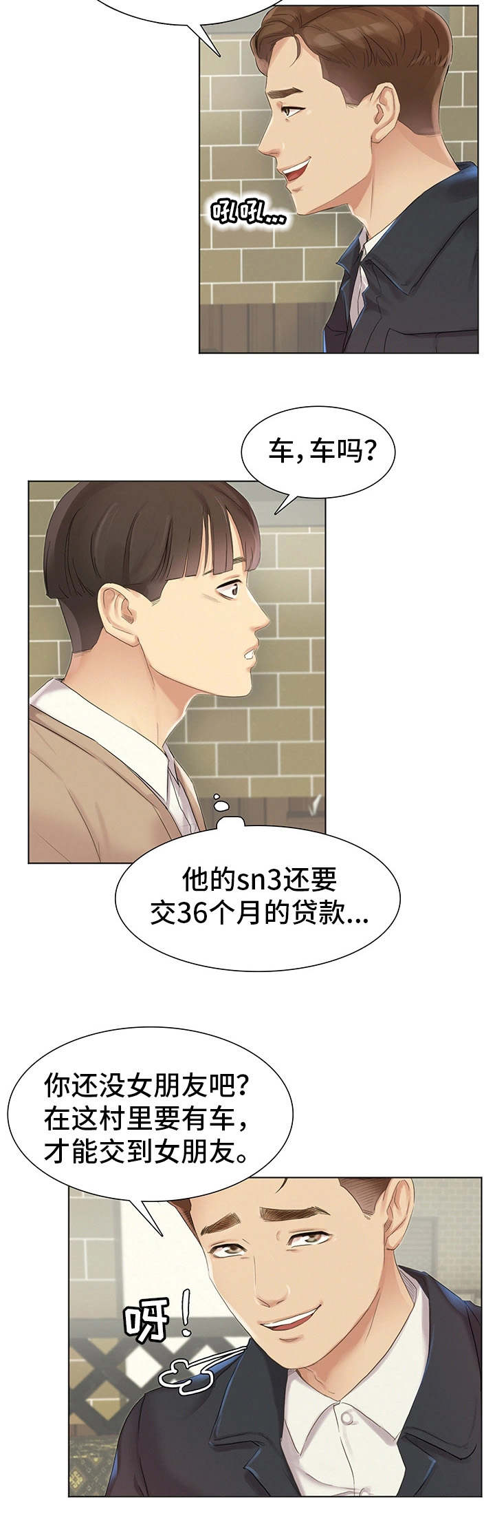 《工厂危机》漫画最新章节第2章：龌龊的家伙免费下拉式在线观看章节第【7】张图片