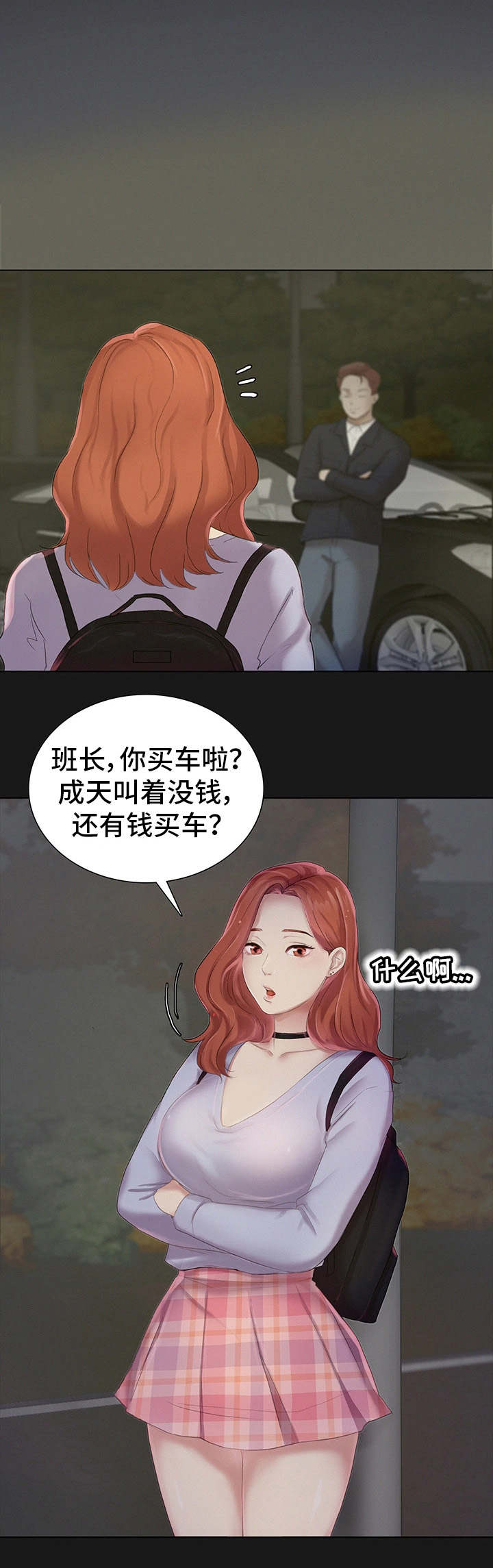 《工厂危机》漫画最新章节第2章：龌龊的家伙免费下拉式在线观看章节第【5】张图片