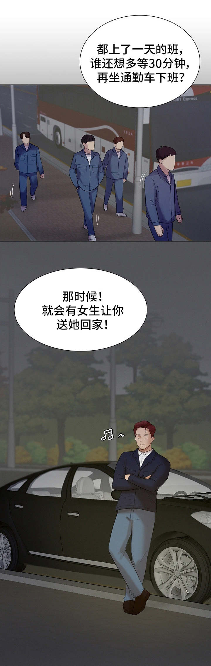 《工厂危机》漫画最新章节第2章：龌龊的家伙免费下拉式在线观看章节第【6】张图片