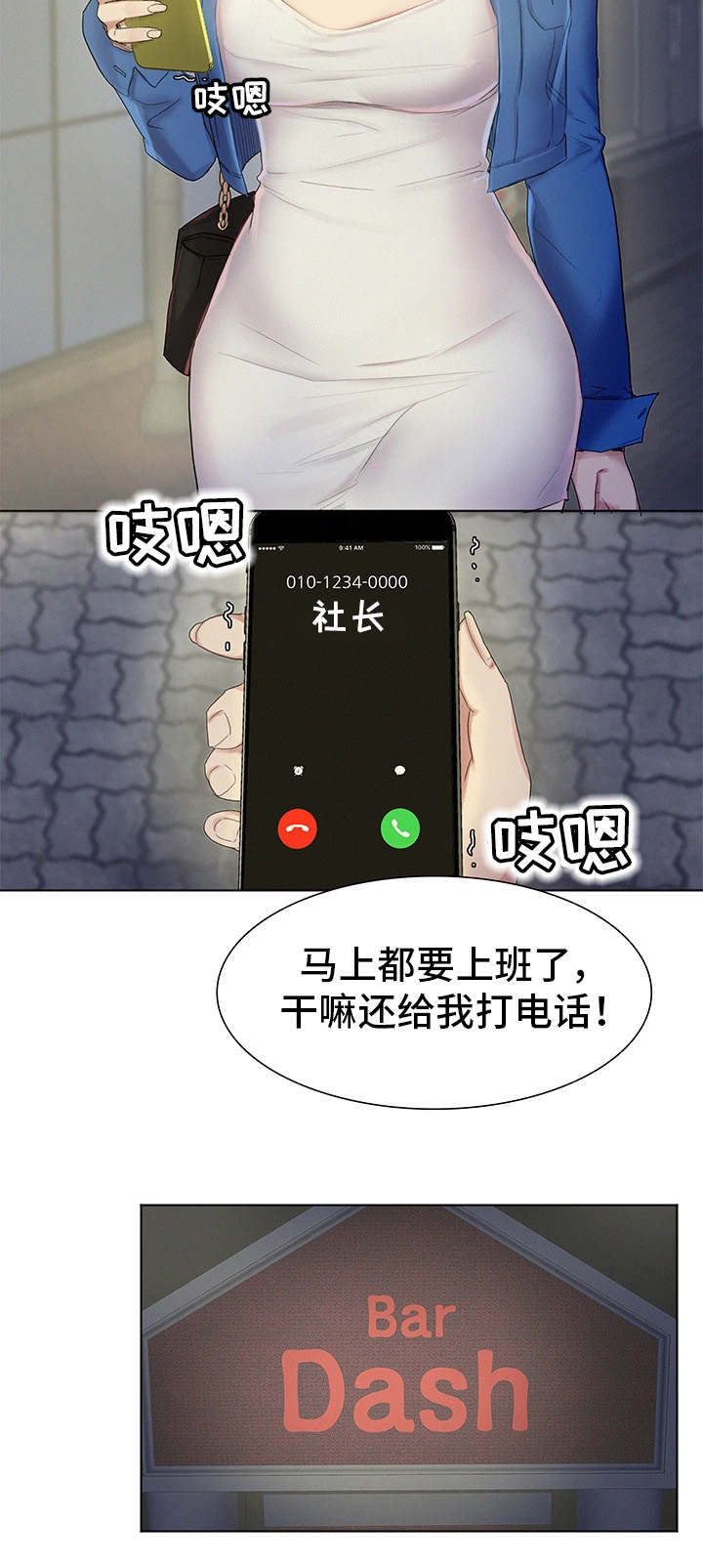 《工厂危机》漫画最新章节第3章：放松一下免费下拉式在线观看章节第【5】张图片