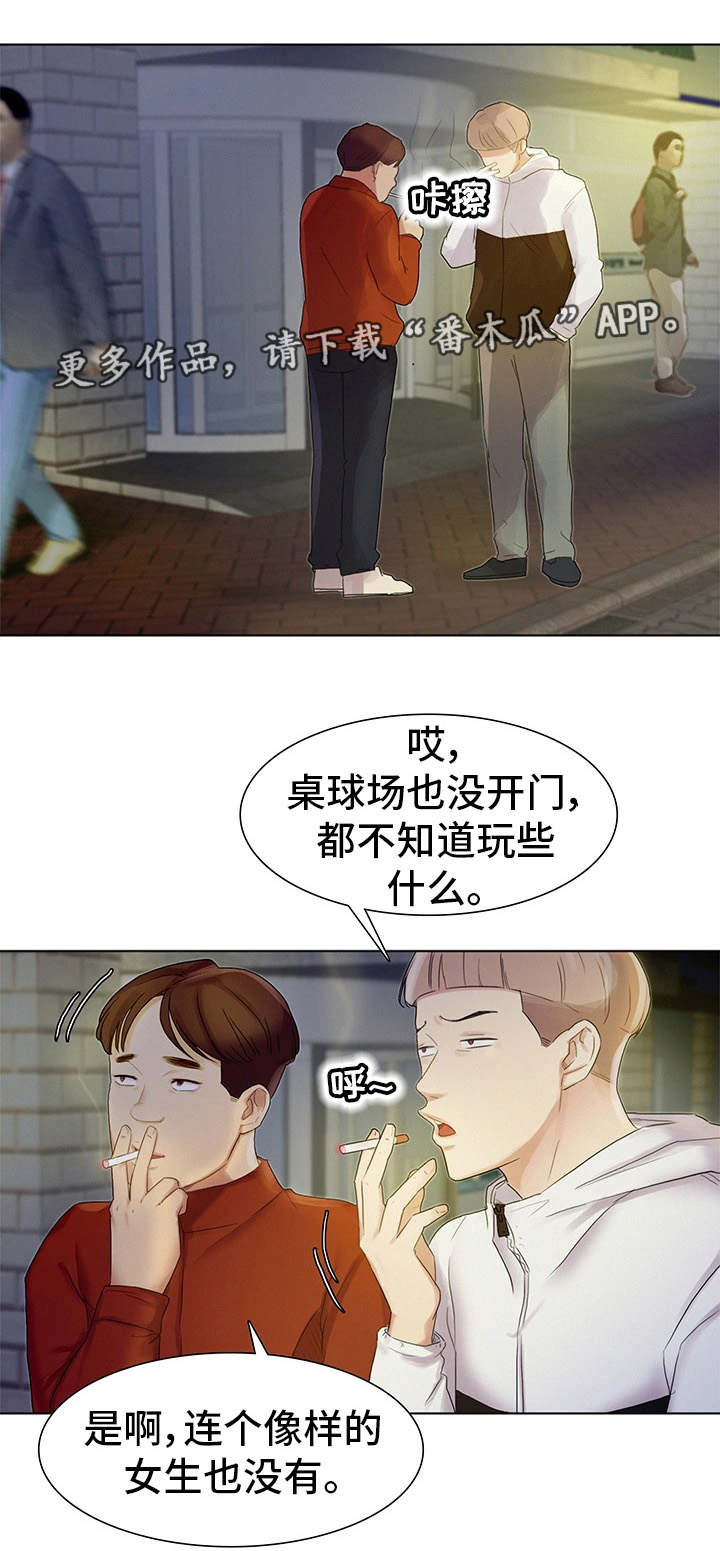 《工厂危机》漫画最新章节第3章：放松一下免费下拉式在线观看章节第【8】张图片