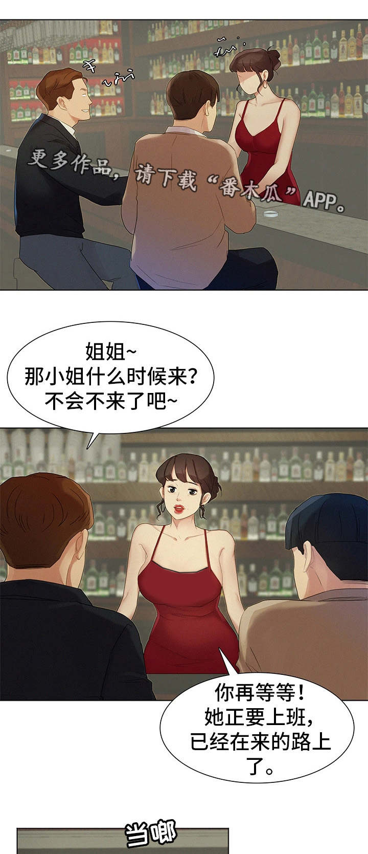 《工厂危机》漫画最新章节第3章：放松一下免费下拉式在线观看章节第【4】张图片