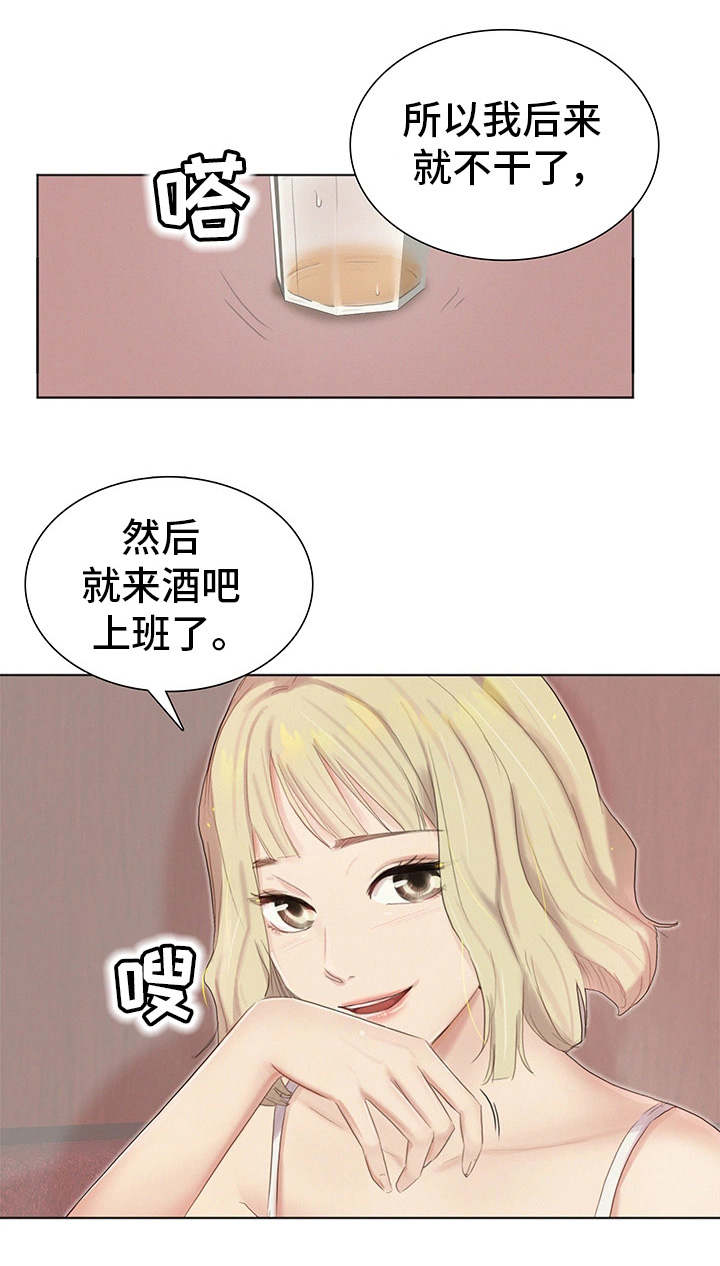 《工厂危机》漫画最新章节第4章：兼职免费下拉式在线观看章节第【3】张图片