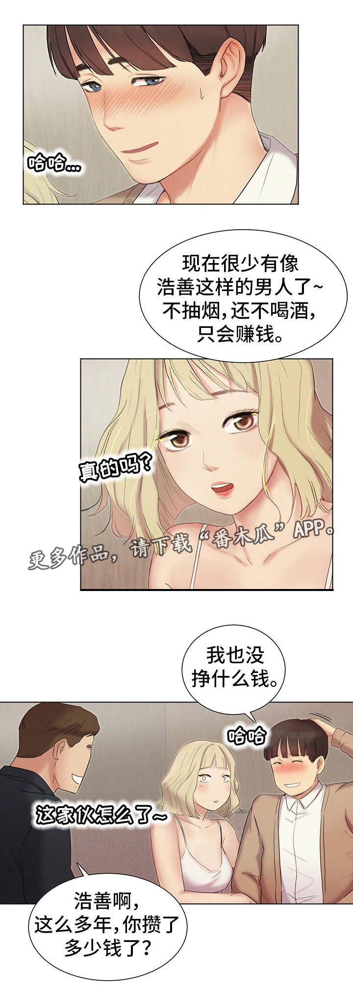 《工厂危机》漫画最新章节第5章：看好戏免费下拉式在线观看章节第【12】张图片