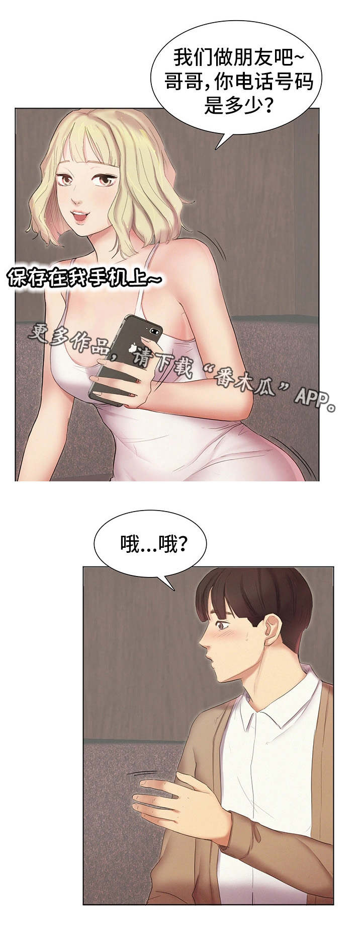 《工厂危机》漫画最新章节第5章：看好戏免费下拉式在线观看章节第【10】张图片