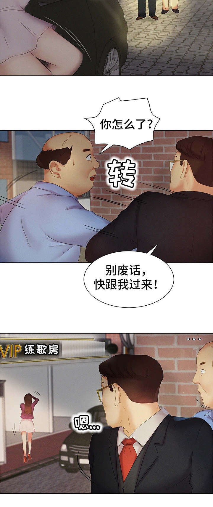 《工厂危机》漫画最新章节第5章：看好戏免费下拉式在线观看章节第【3】张图片