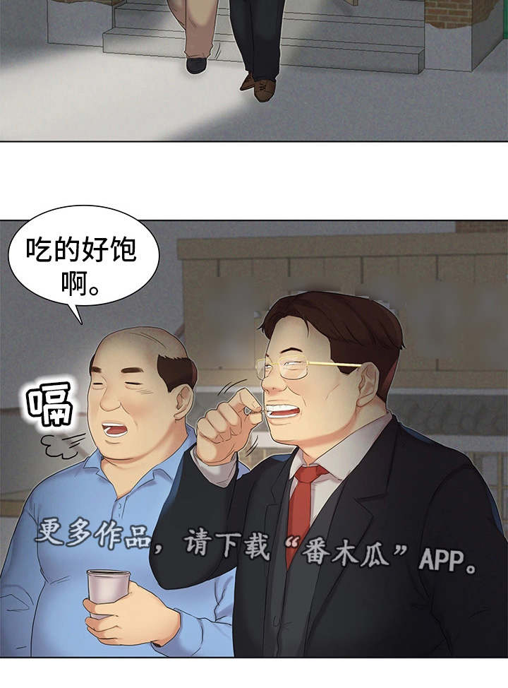 《工厂危机》漫画最新章节第5章：看好戏免费下拉式在线观看章节第【7】张图片