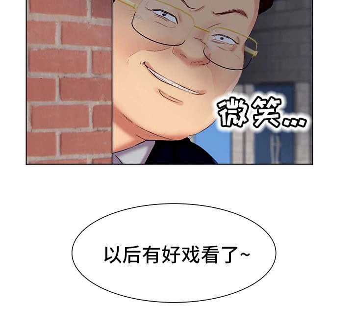 《工厂危机》漫画最新章节第5章：看好戏免费下拉式在线观看章节第【1】张图片