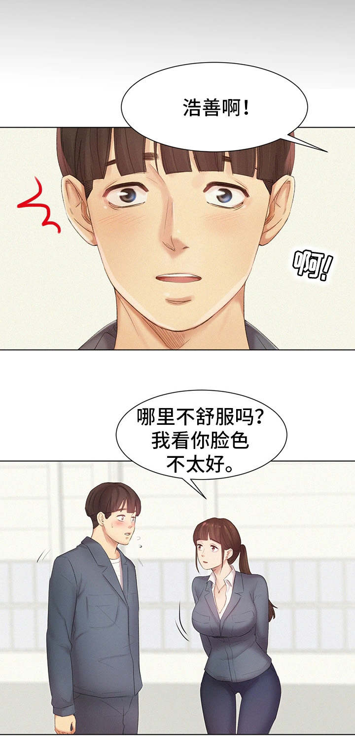 《工厂危机》漫画最新章节第7章：调查清楚免费下拉式在线观看章节第【4】张图片