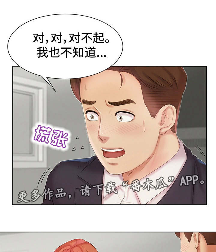 《工厂危机》漫画最新章节第8章：不认账免费下拉式在线观看章节第【4】张图片