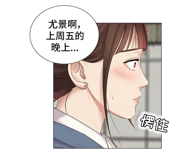 《工厂危机》漫画最新章节第10章：惦记免费下拉式在线观看章节第【1】张图片