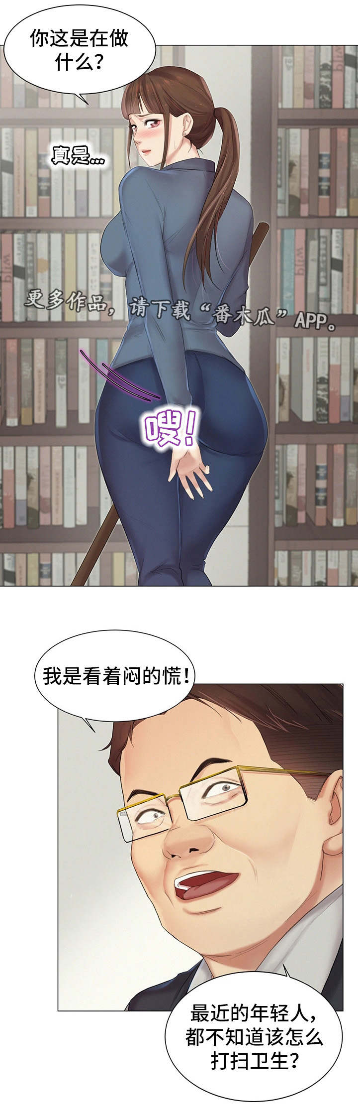 《工厂危机》漫画最新章节第10章：惦记免费下拉式在线观看章节第【5】张图片