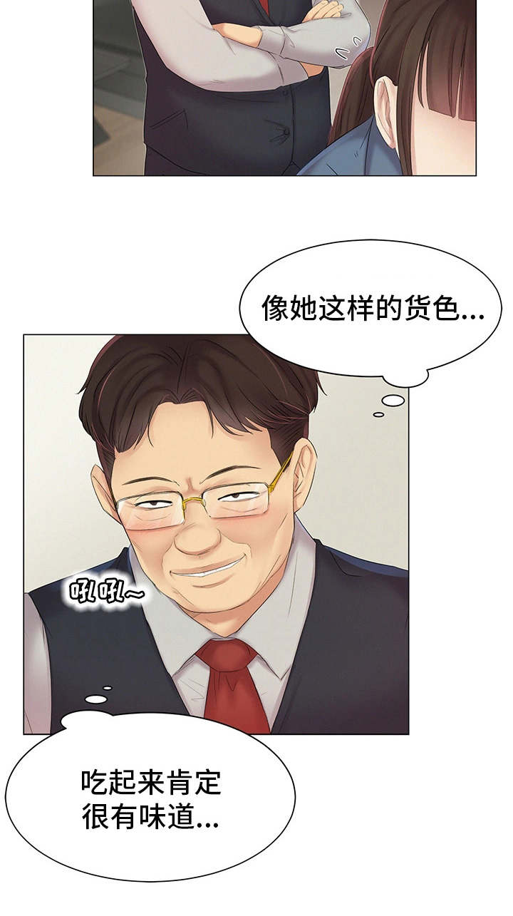 《工厂危机》漫画最新章节第10章：惦记免费下拉式在线观看章节第【7】张图片