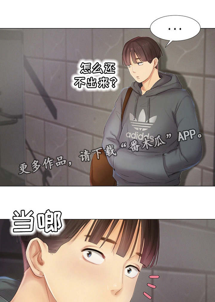 《工厂危机》漫画最新章节第12章：跟丢了免费下拉式在线观看章节第【7】张图片