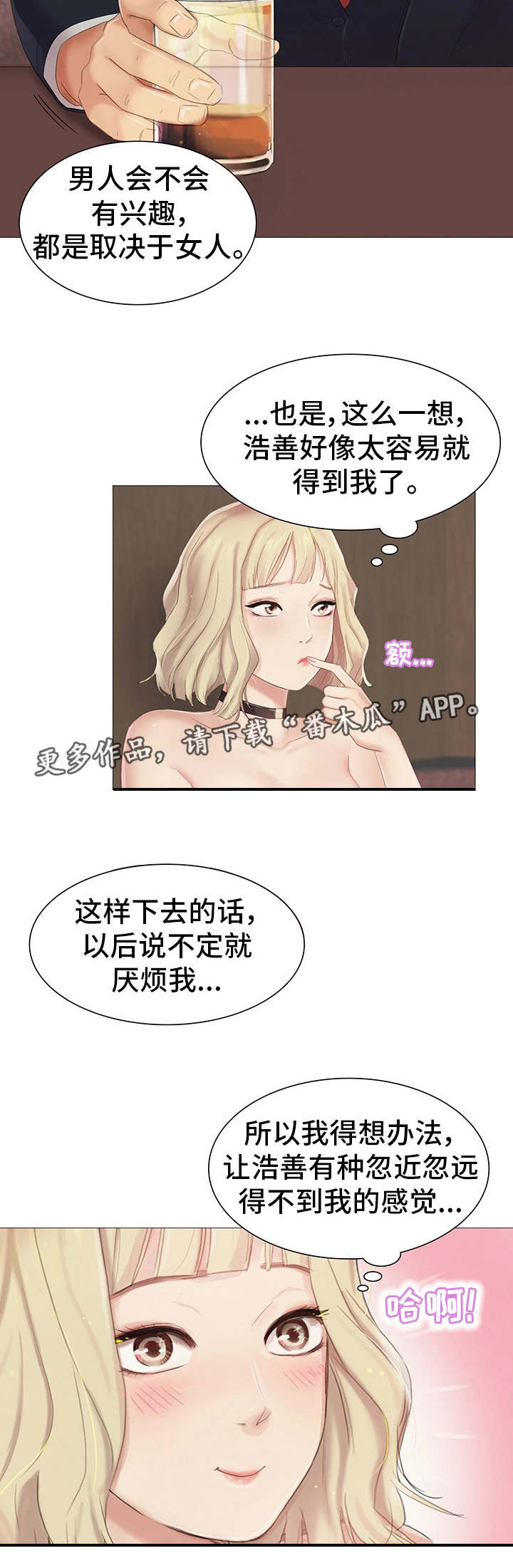 《工厂危机》漫画最新章节第15章：挑战性免费下拉式在线观看章节第【9】张图片