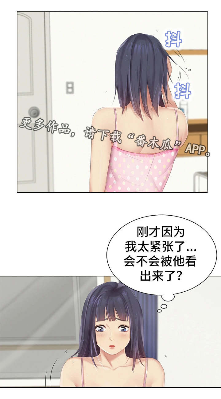 《工厂危机》漫画最新章节第15章：挑战性免费下拉式在线观看章节第【2】张图片