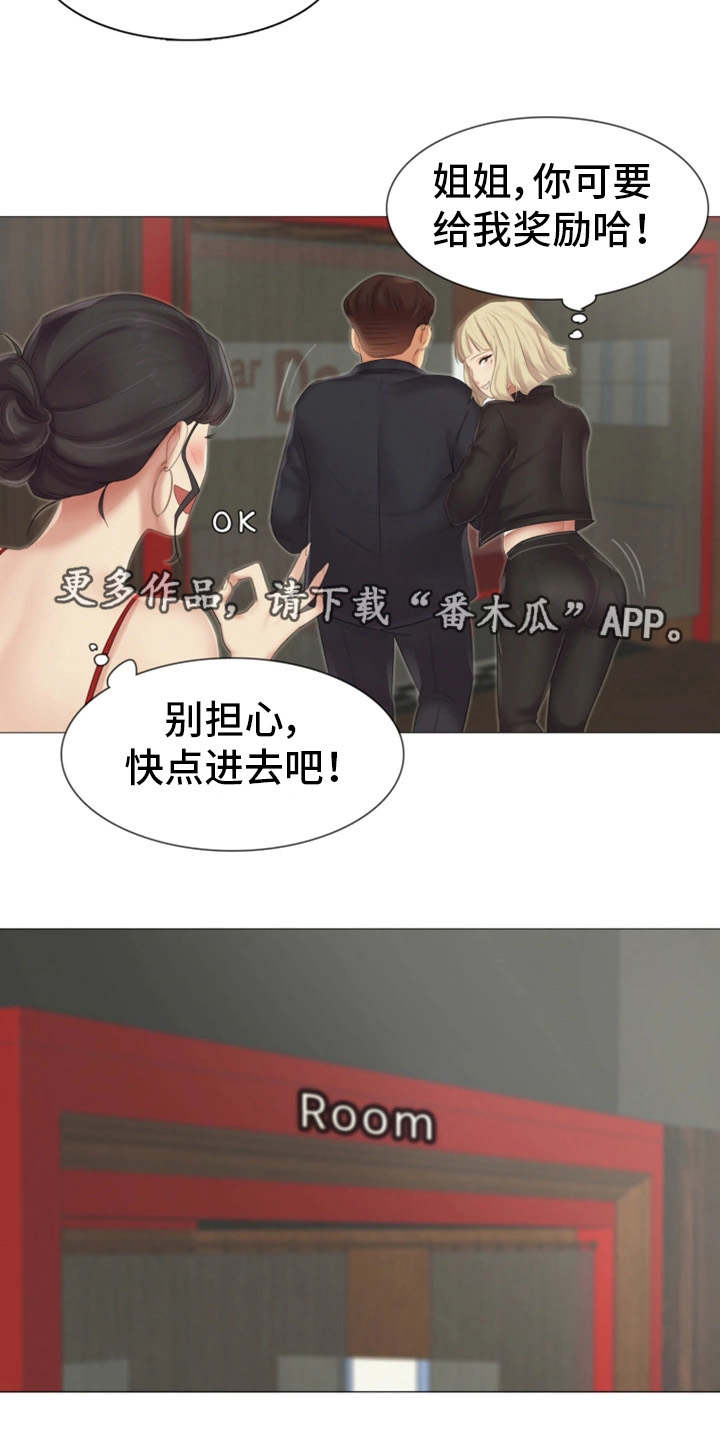 《工厂危机》漫画最新章节第15章：挑战性免费下拉式在线观看章节第【13】张图片