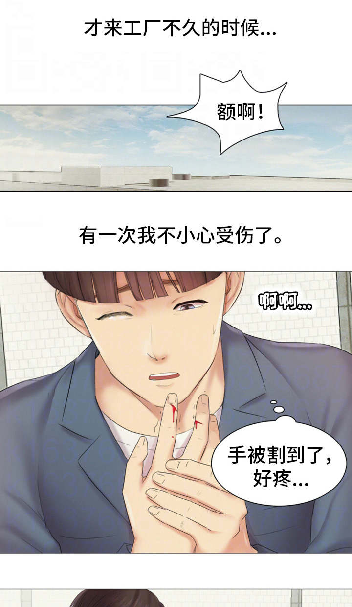 《工厂危机》漫画最新章节第17章：帮忙免费下拉式在线观看章节第【3】张图片