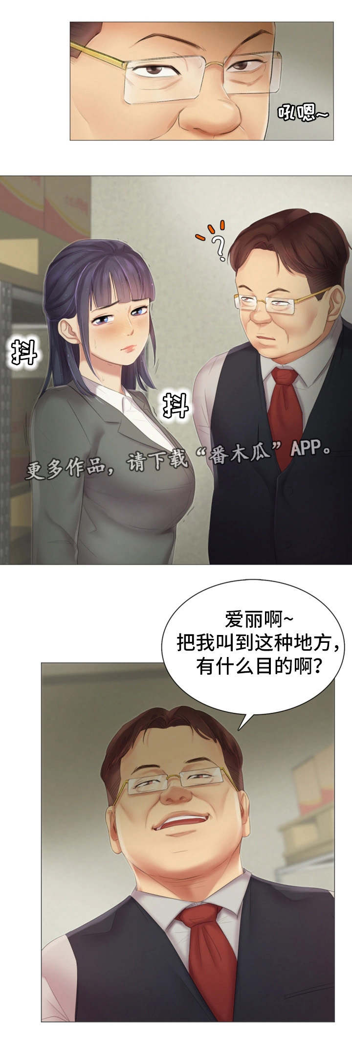 《工厂危机》漫画最新章节第18章：不见了免费下拉式在线观看章节第【10】张图片