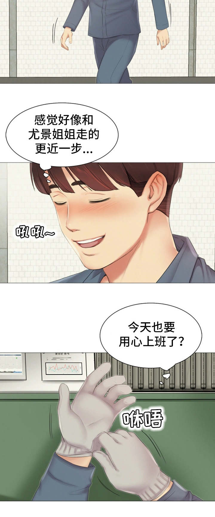 《工厂危机》漫画最新章节第18章：不见了免费下拉式在线观看章节第【4】张图片