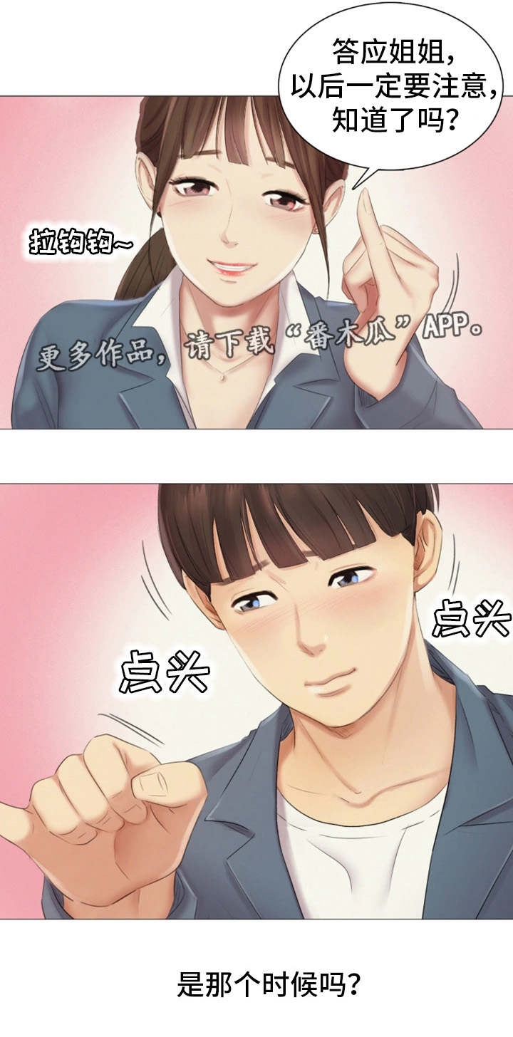 《工厂危机》漫画最新章节第18章：不见了免费下拉式在线观看章节第【12】张图片