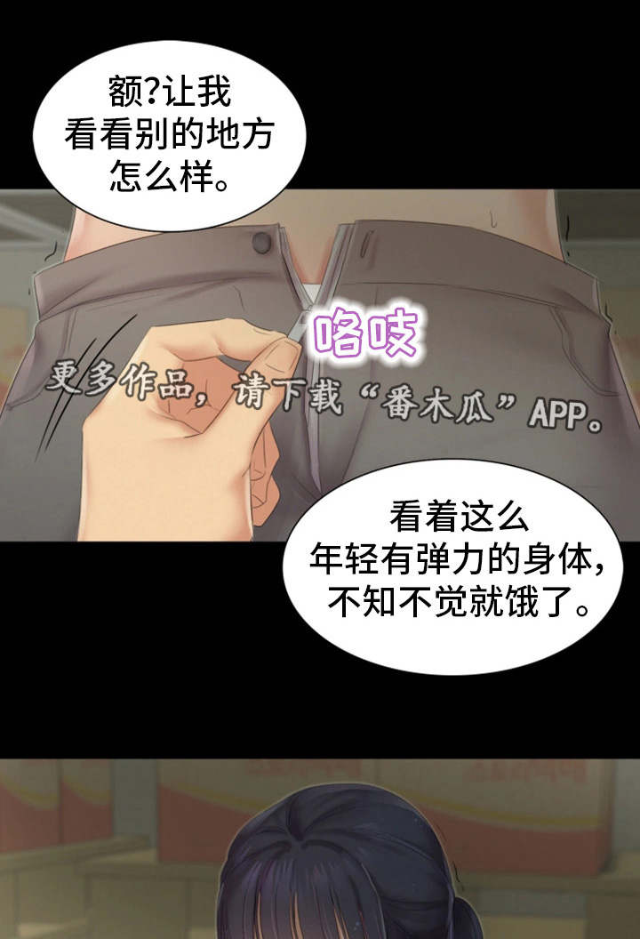 《工厂危机》漫画最新章节第18章：不见了免费下拉式在线观看章节第【7】张图片