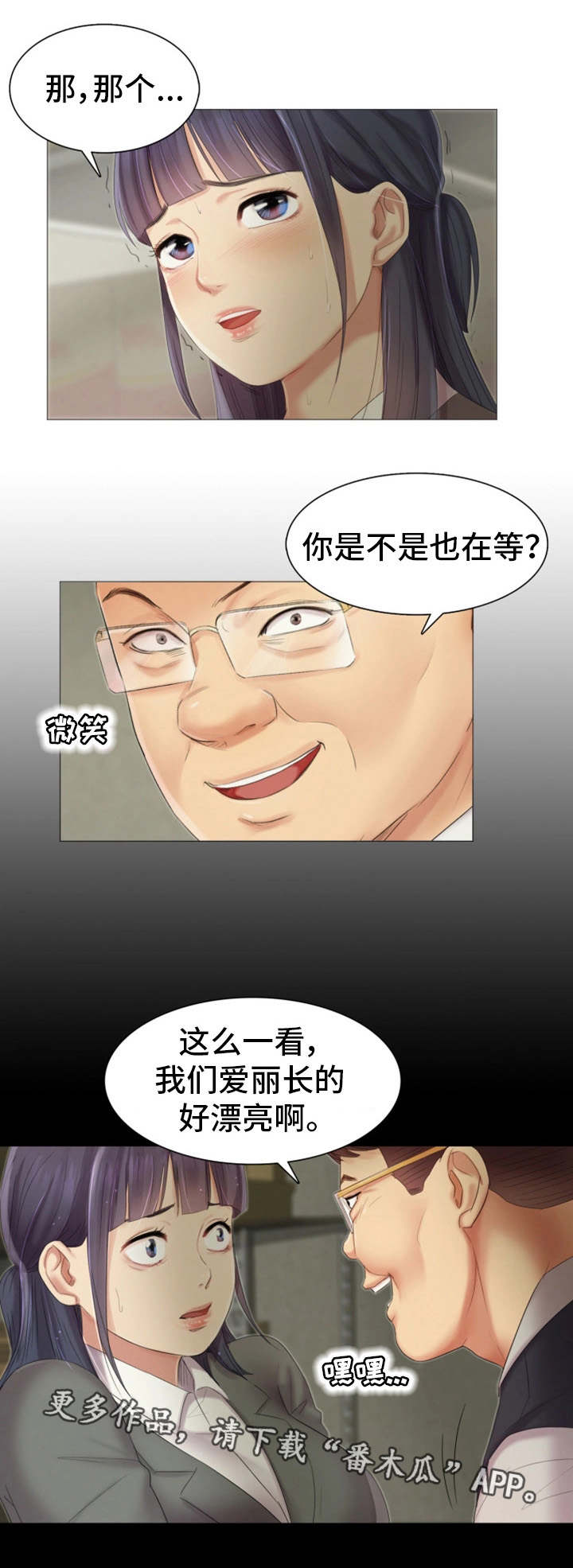 《工厂危机》漫画最新章节第18章：不见了免费下拉式在线观看章节第【9】张图片