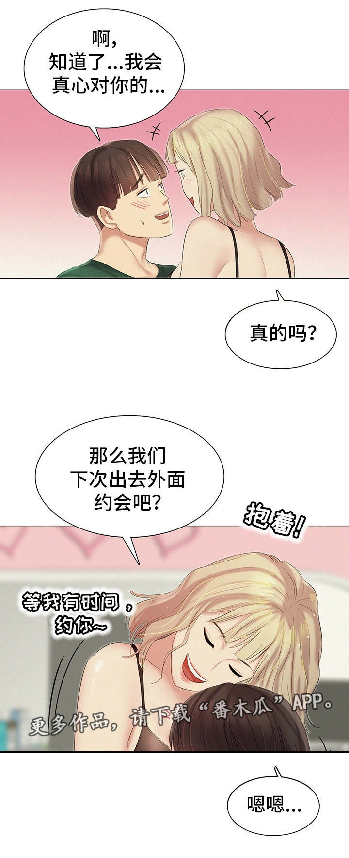 《工厂危机》漫画最新章节第22章：聚餐免费下拉式在线观看章节第【8】张图片