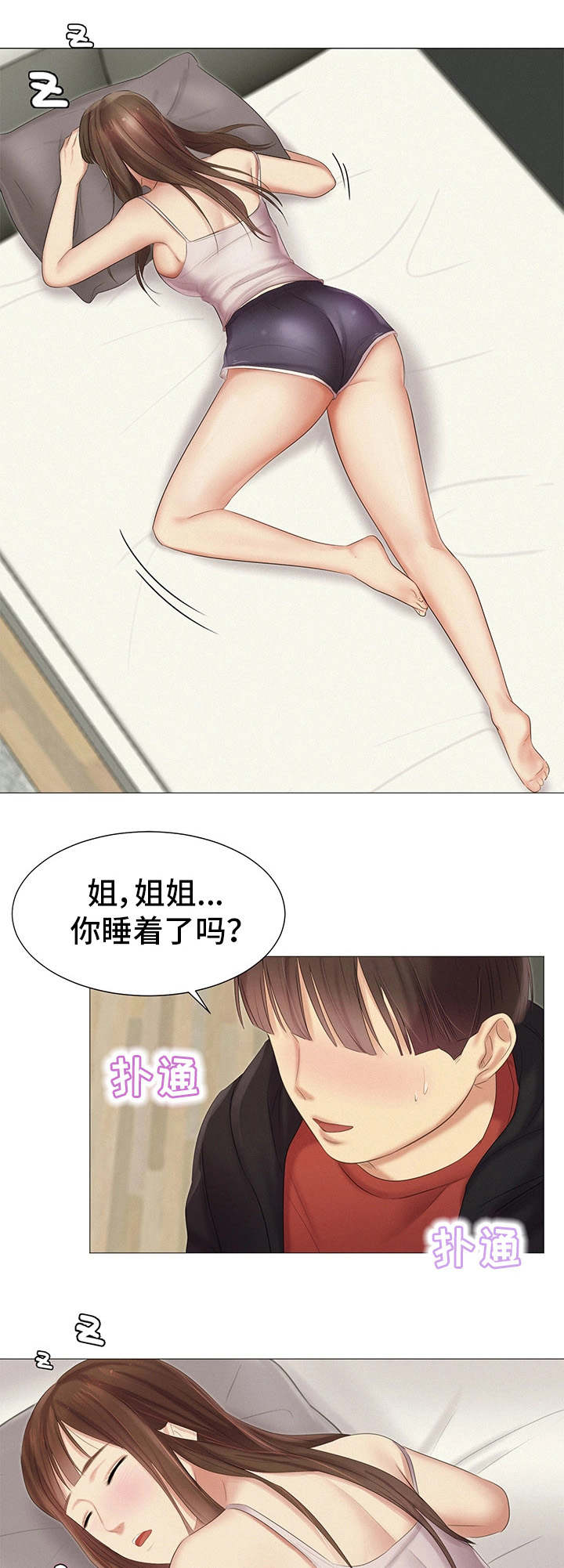 《工厂危机》漫画最新章节第25章：她的梦想免费下拉式在线观看章节第【2】张图片