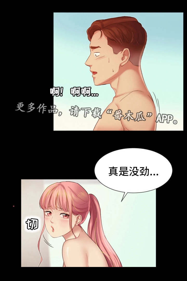 《工厂危机》漫画最新章节第27章：辉煌战绩免费下拉式在线观看章节第【6】张图片