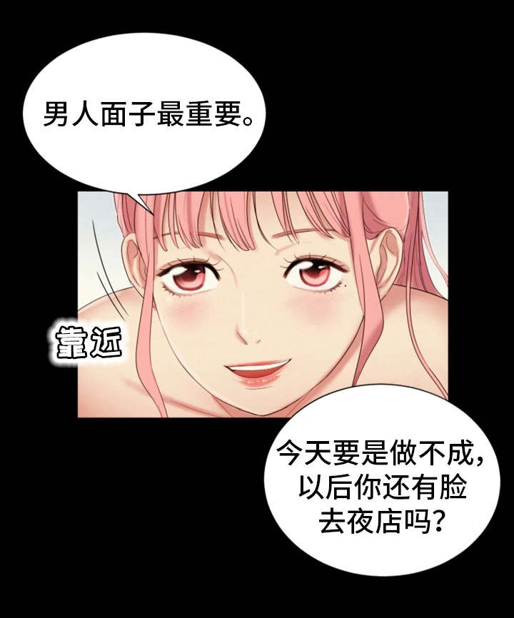 《工厂危机》漫画最新章节第27章：辉煌战绩免费下拉式在线观看章节第【4】张图片