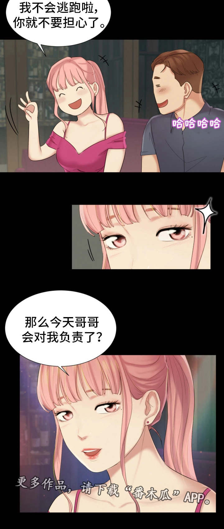 《工厂危机》漫画最新章节第27章：辉煌战绩免费下拉式在线观看章节第【9】张图片