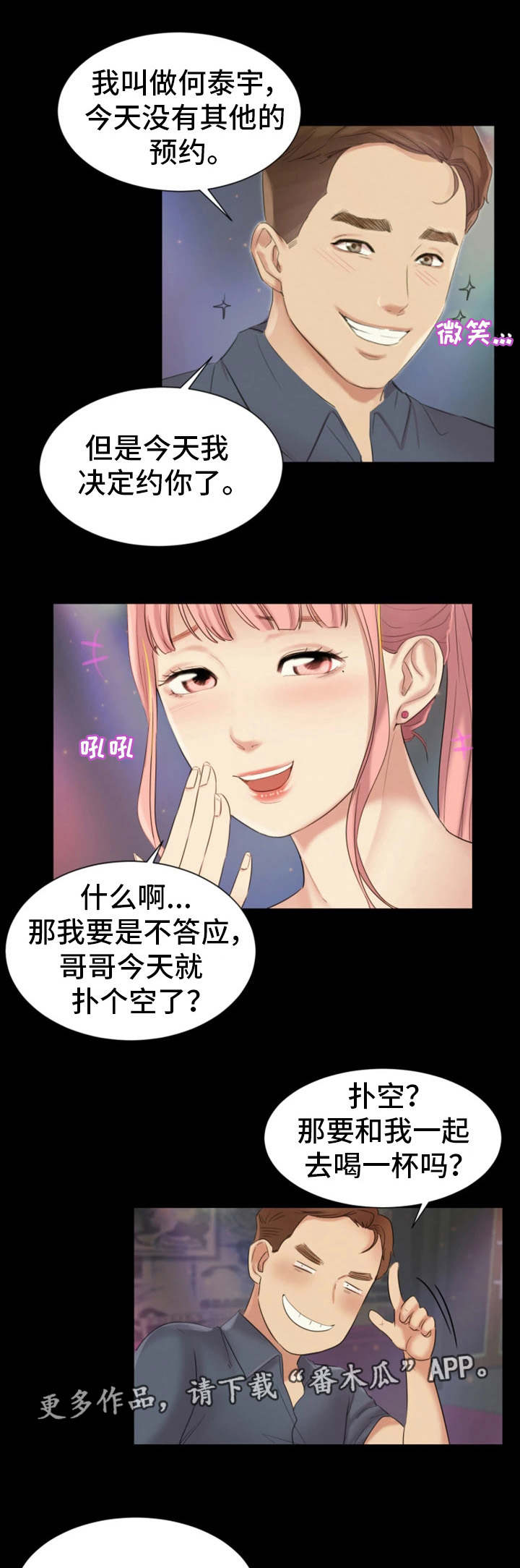 《工厂危机》漫画最新章节第27章：辉煌战绩免费下拉式在线观看章节第【10】张图片