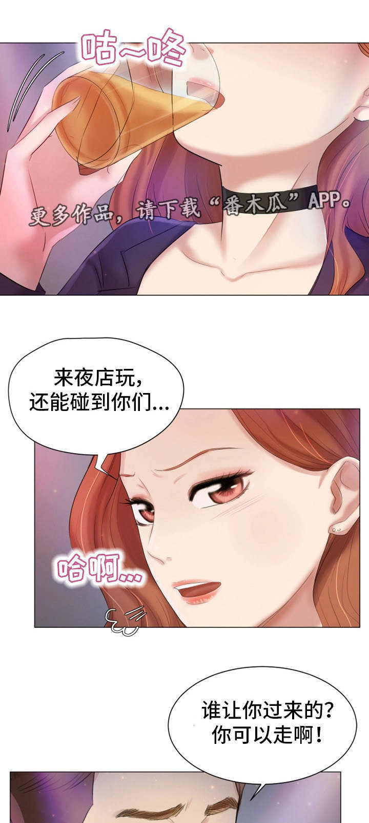 《工厂危机》漫画最新章节第29章：偶遇免费下拉式在线观看章节第【9】张图片