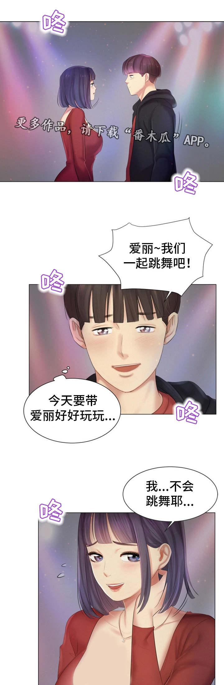 《工厂危机》漫画最新章节第29章：偶遇免费下拉式在线观看章节第【3】张图片