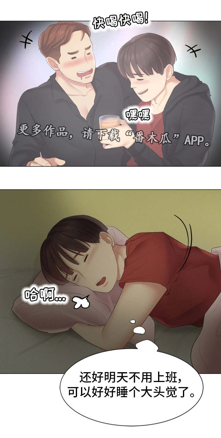 《工厂危机》漫画最新章节第30章：一起睡吧免费下拉式在线观看章节第【8】张图片