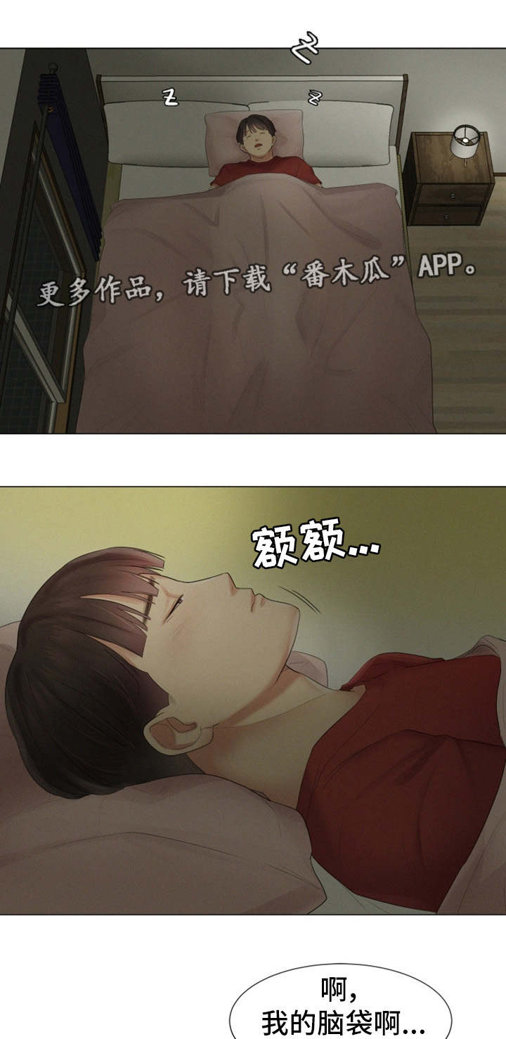 《工厂危机》漫画最新章节第30章：一起睡吧免费下拉式在线观看章节第【10】张图片