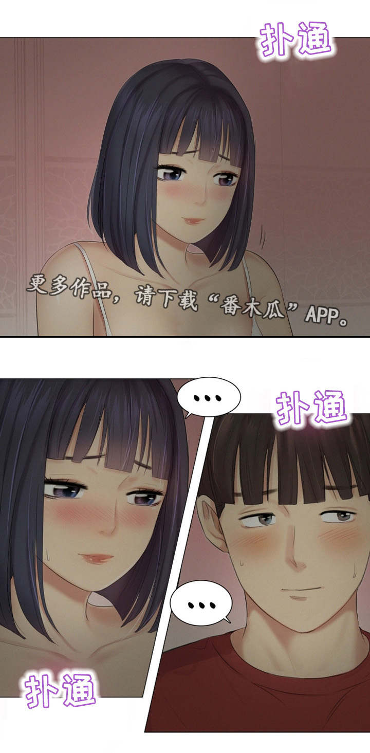 《工厂危机》漫画最新章节第30章：一起睡吧免费下拉式在线观看章节第【1】张图片