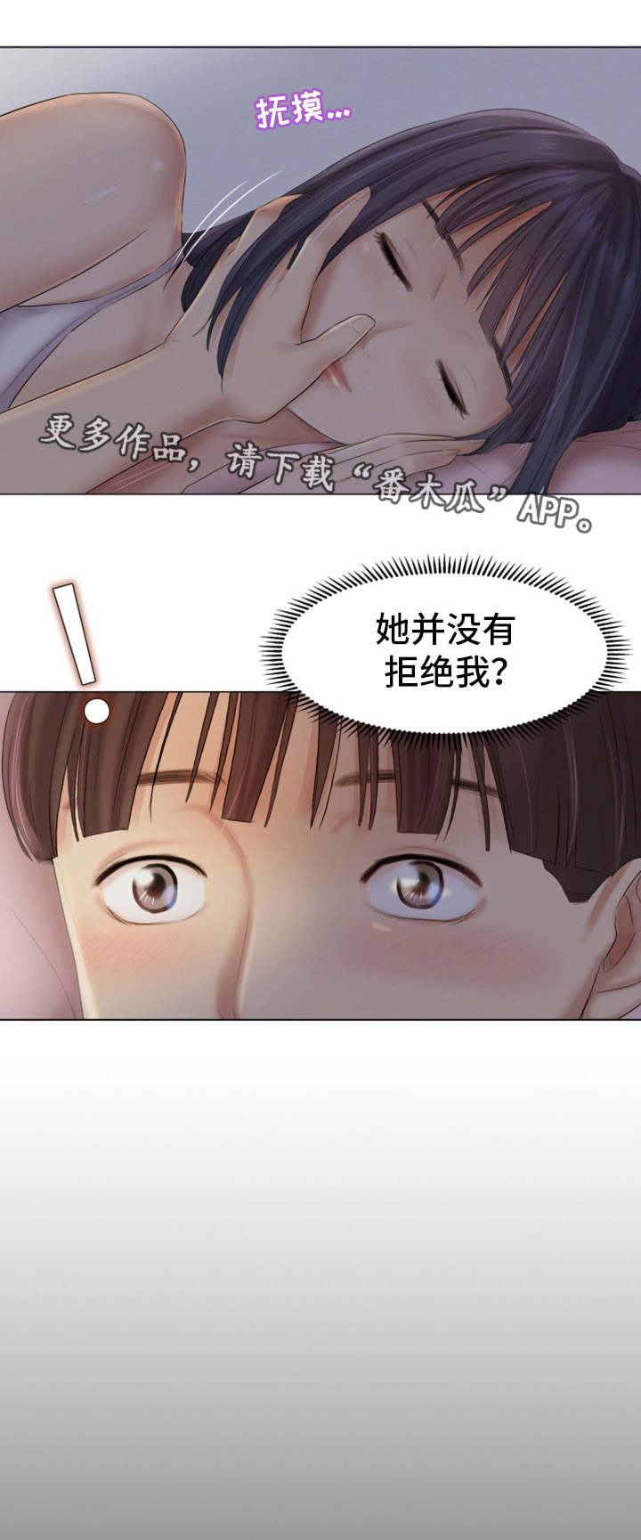 《工厂危机》漫画最新章节第31章：没有拒绝免费下拉式在线观看章节第【6】张图片