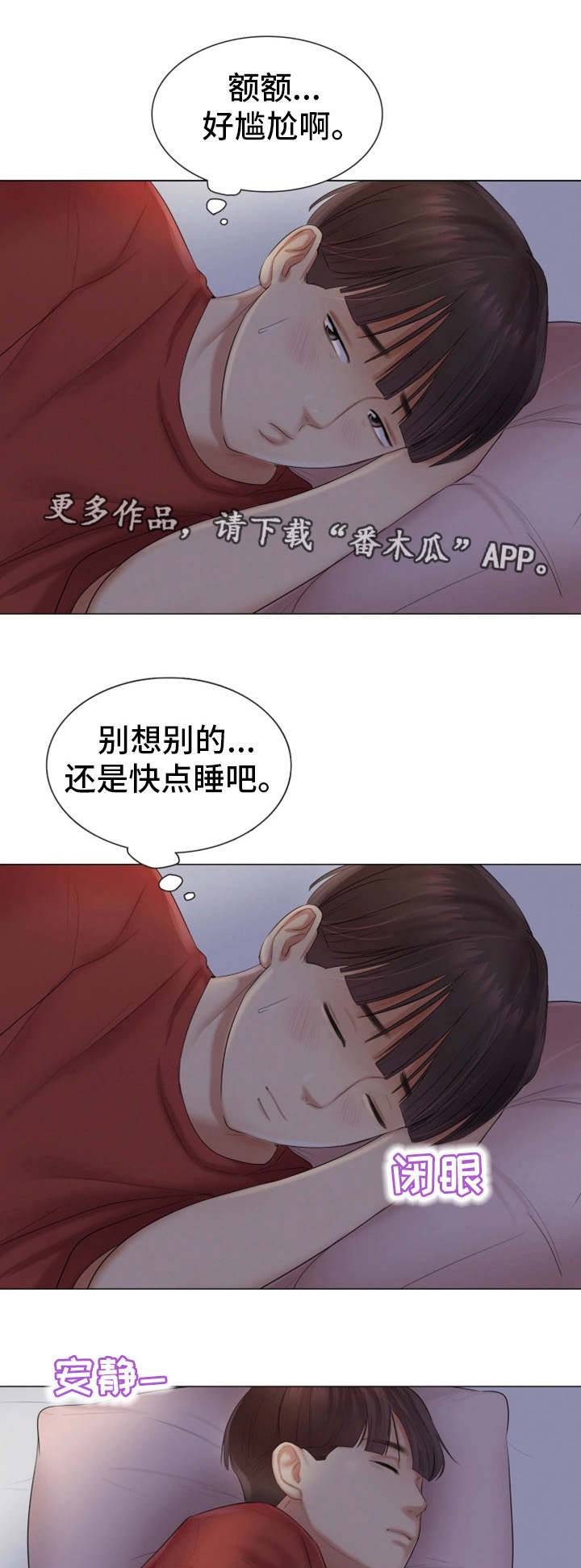 《工厂危机》漫画最新章节第31章：没有拒绝免费下拉式在线观看章节第【12】张图片