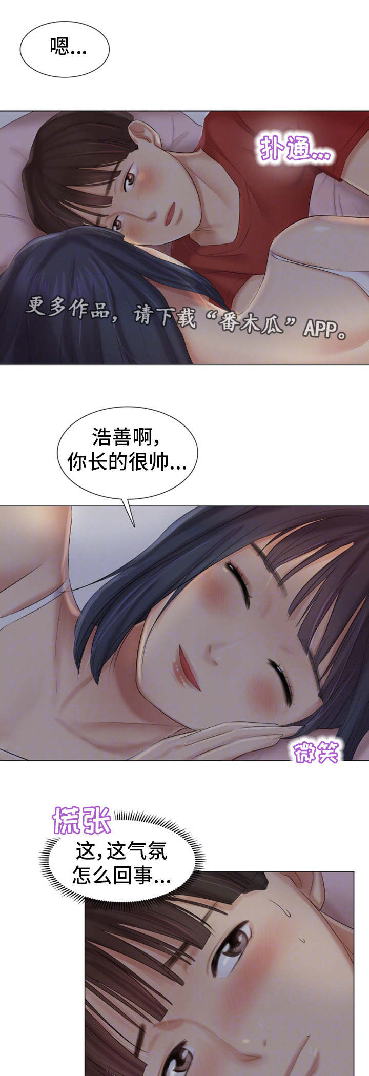 《工厂危机》漫画最新章节第31章：没有拒绝免费下拉式在线观看章节第【8】张图片