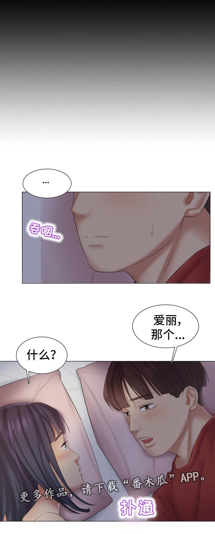 《工厂危机》漫画最新章节第31章：没有拒绝免费下拉式在线观看章节第【2】张图片